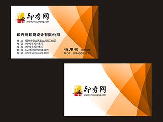 NO.00099简洁通用企业名片模板
