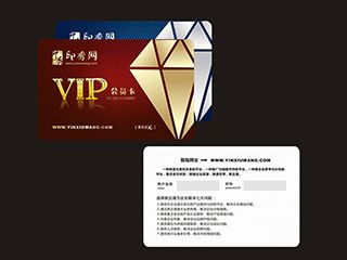 NO.00134高档VIP卡名片模板
