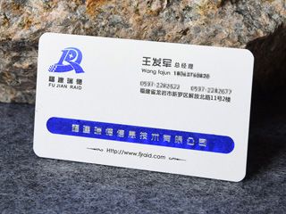 高档名片印刷（信息技术）