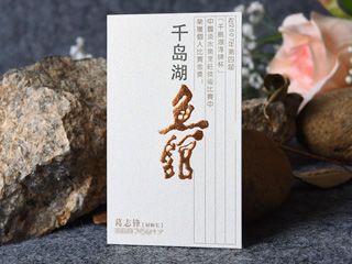 高档名片