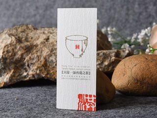 高档名片图片（茶业文化）