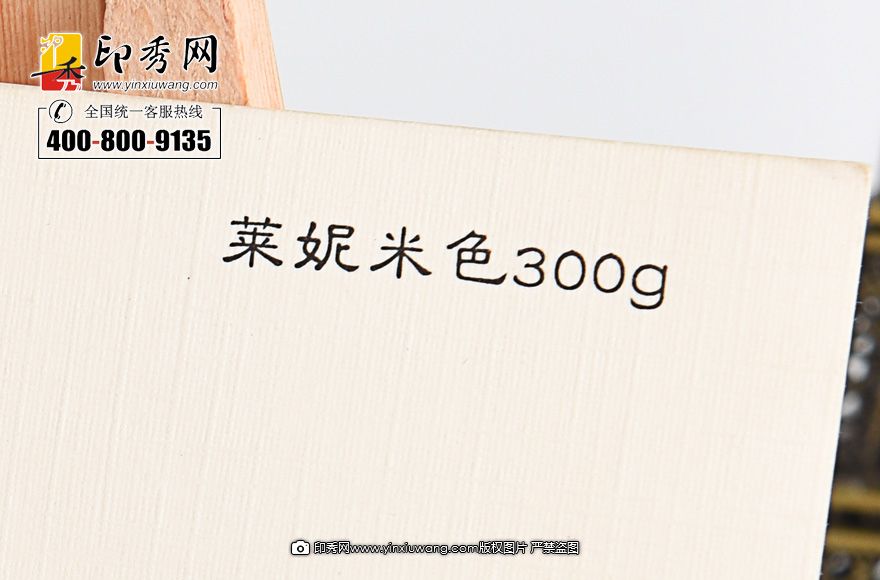 300克莱尼米色