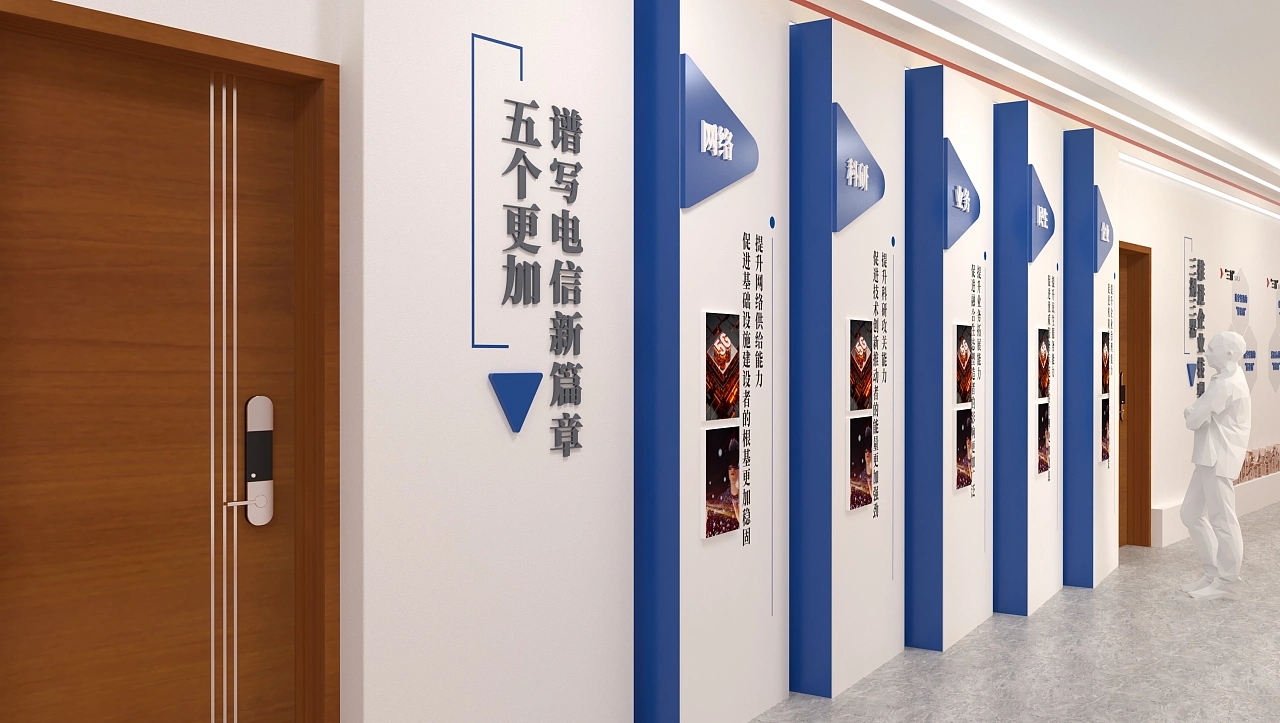 数字党建智能科技企业文化墙