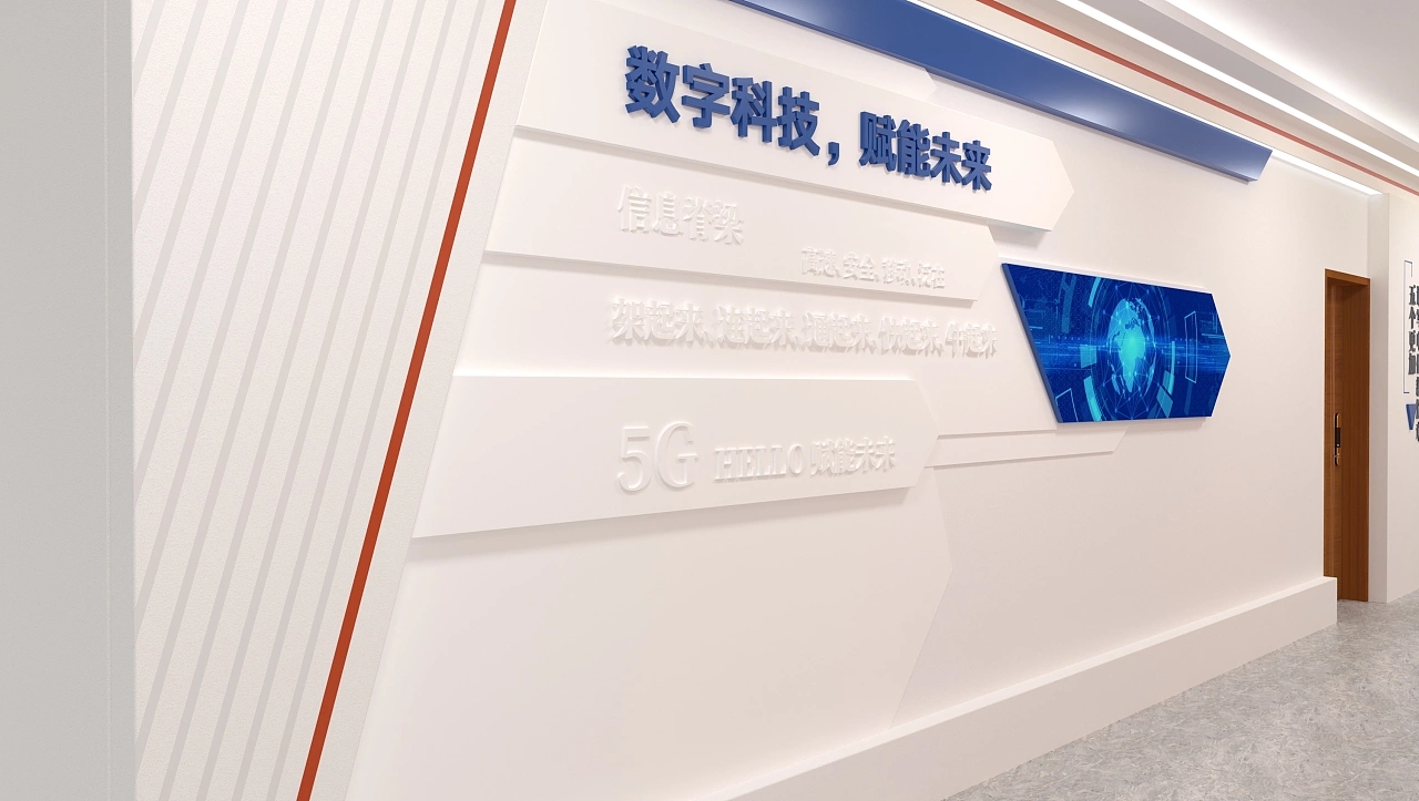 数字党建智能科技企业文化墙