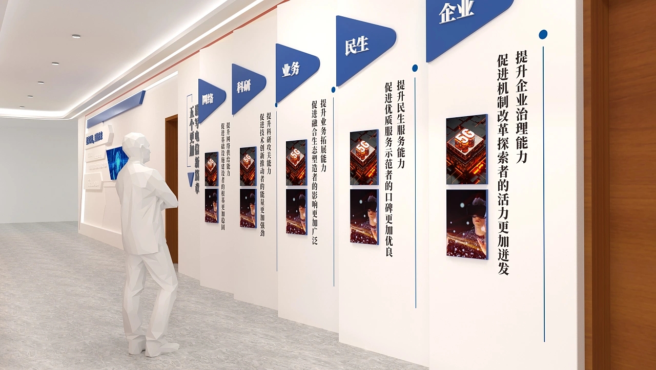 数字党建智能科技企业文化墙