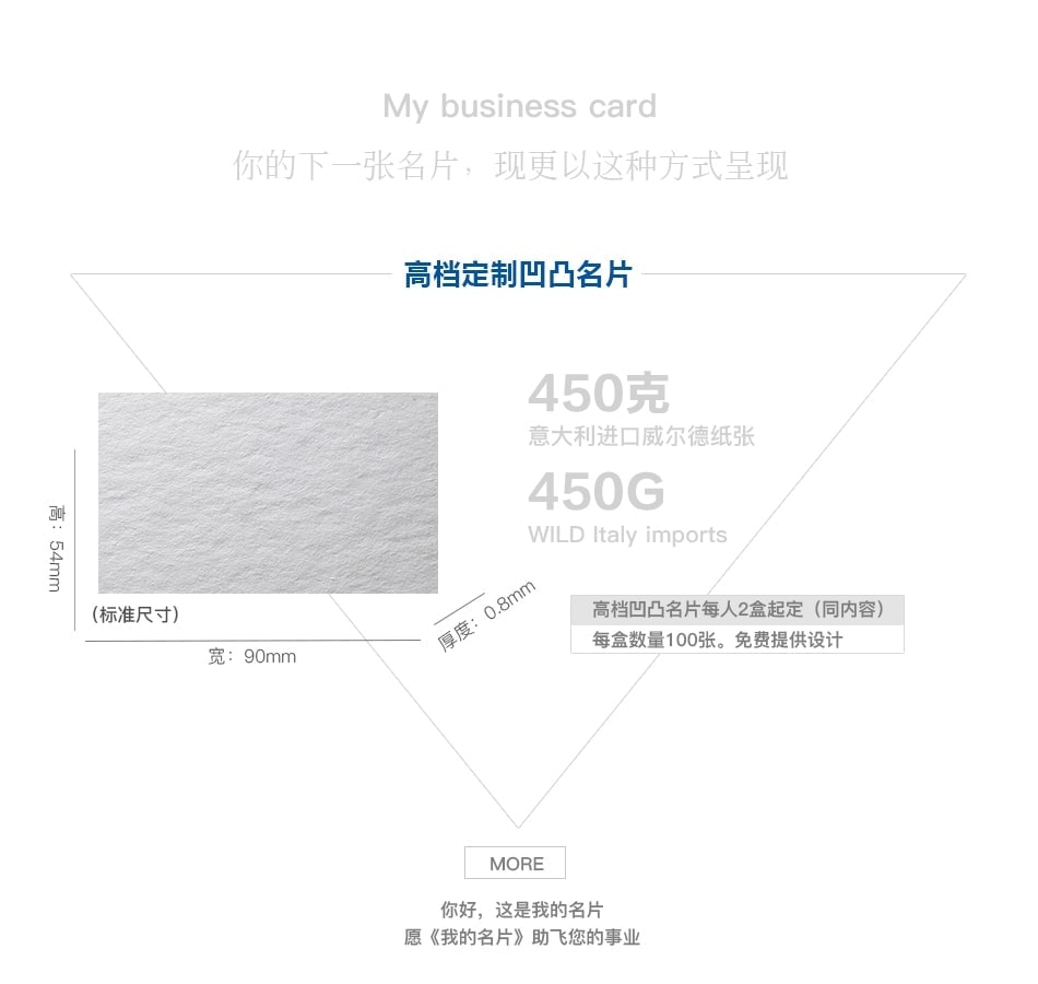 高档凹凸名片